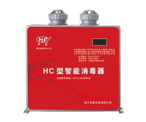 HC型智能型消毒器价格